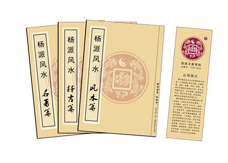 孝感市杨公风水弟子班公司成立十五周年庆典学费大优惠开学通知